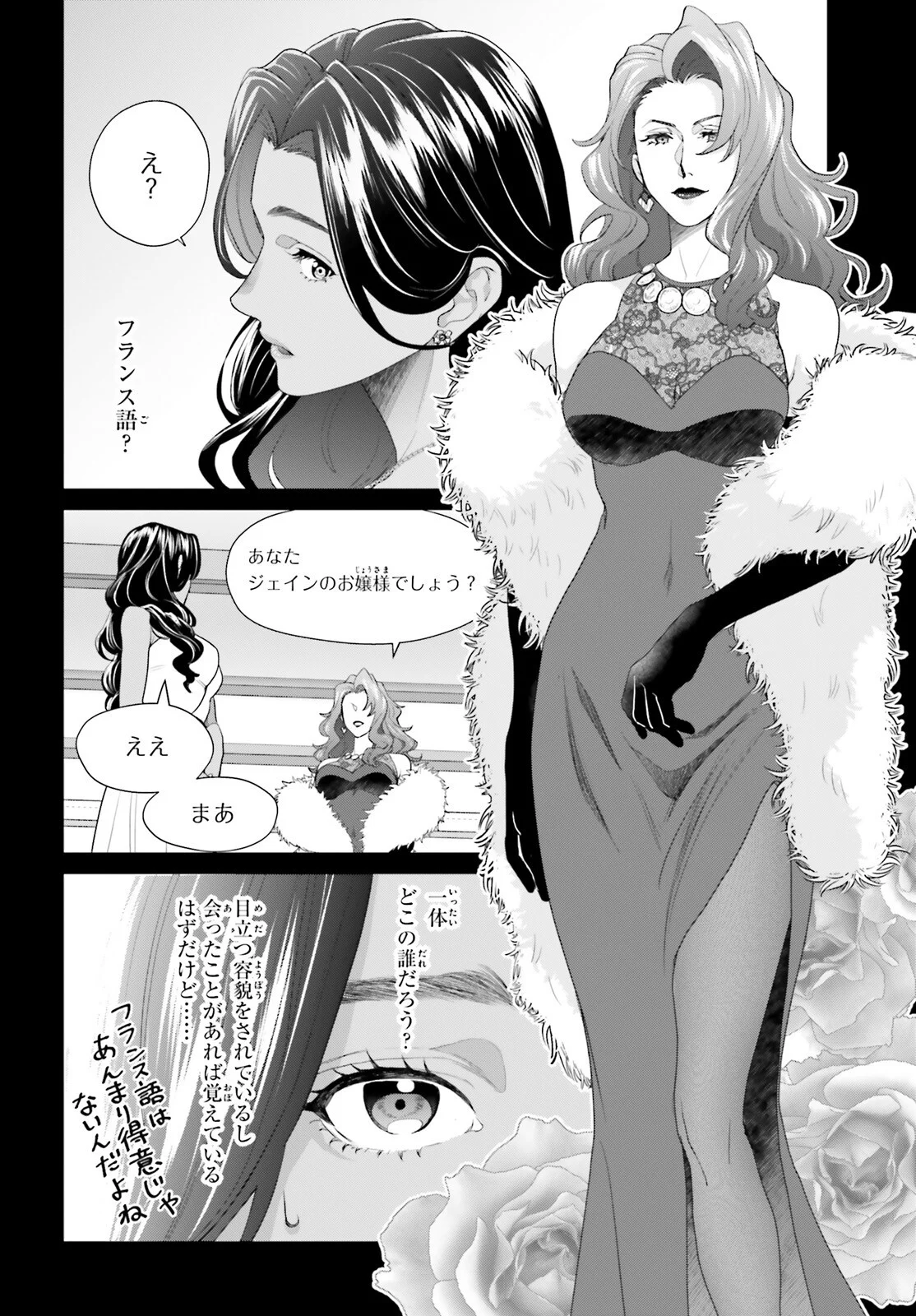 D Genesis: Dungeon ga Dekite 3-nen Chapter 62 6ページ
