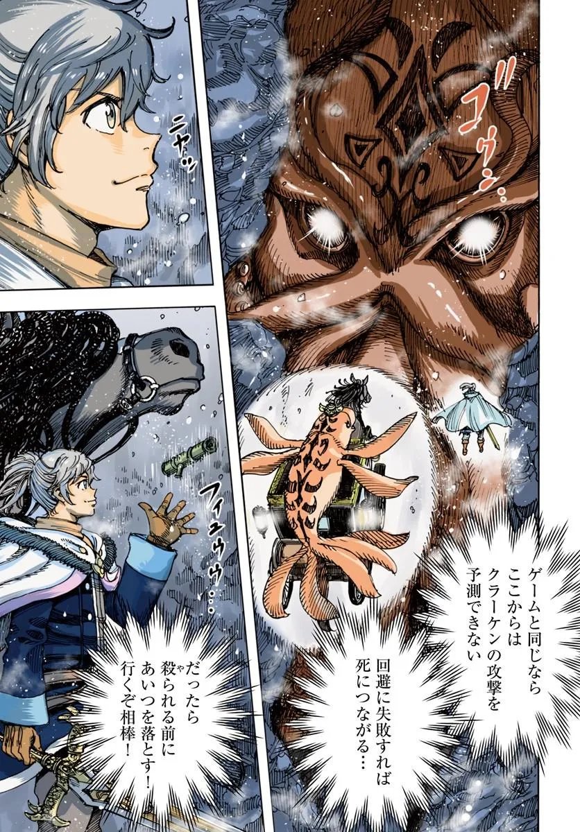 Shoukan Sareta Kenja wa Isekai o Yuku: Saikyou na no wa Fuyou Zaiko no Aitemu deshita Chapter 61 1ページ