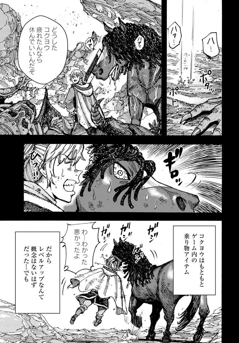 Shoukan Sareta Kenja wa Isekai o Yuku: Saikyou na no wa Fuyou Zaiko no Aitemu deshita Chapter 61 11ページ