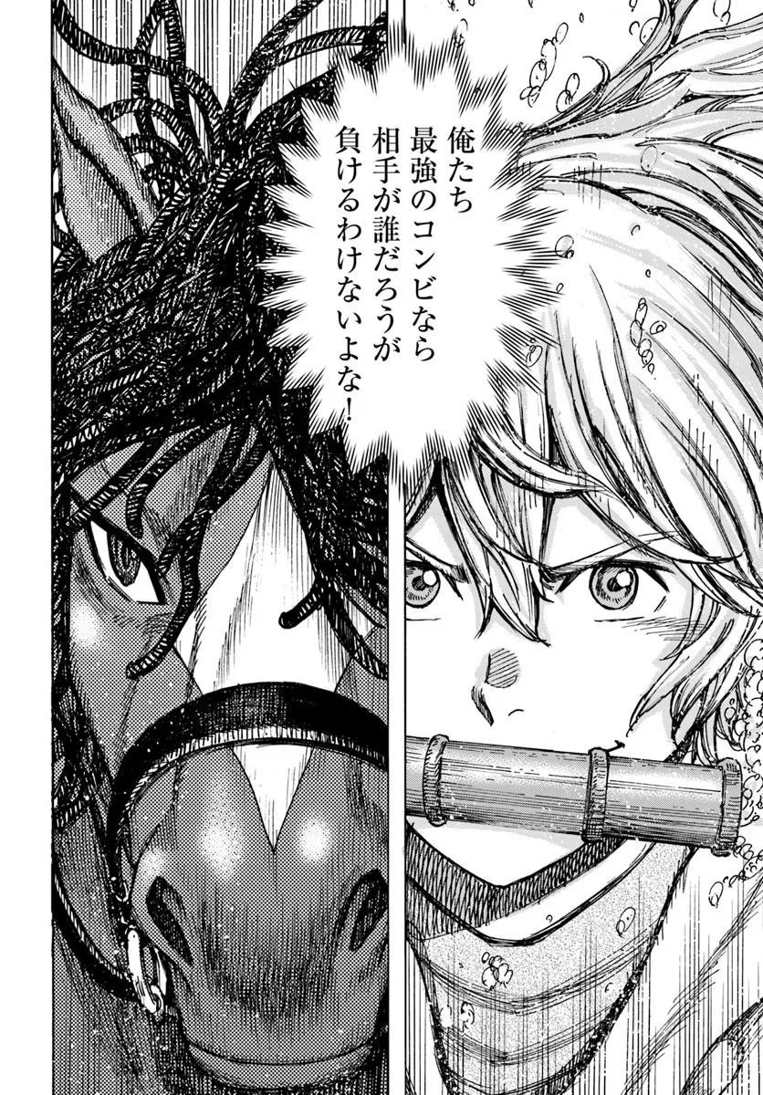 Shoukan Sareta Kenja wa Isekai o Yuku: Saikyou na no wa Fuyou Zaiko no Aitemu deshita Chapter 61 16ページ