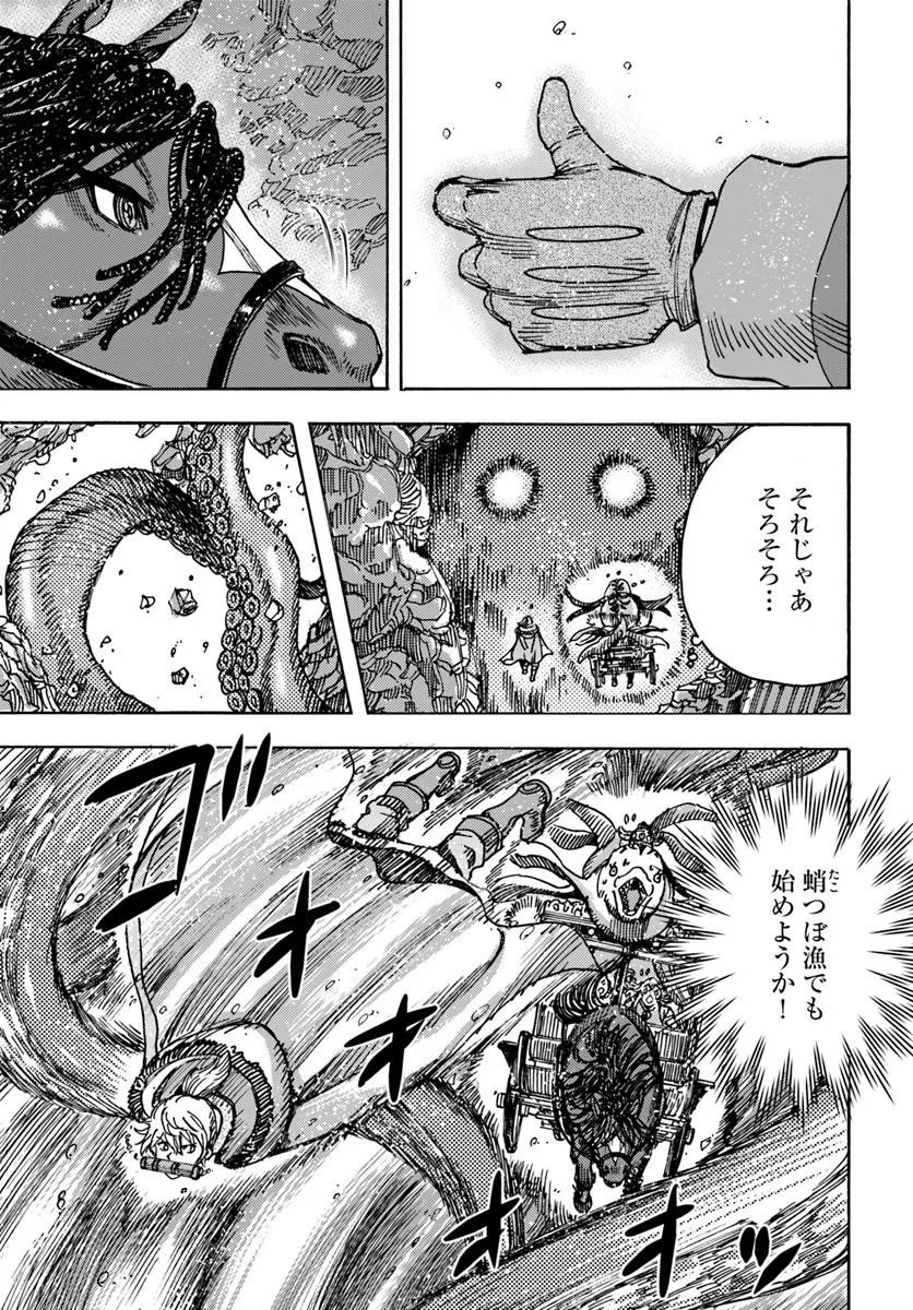 Shoukan Sareta Kenja wa Isekai o Yuku: Saikyou na no wa Fuyou Zaiko no Aitemu deshita Chapter 61 7ページ