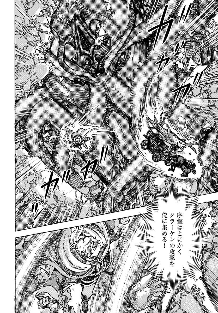 Shoukan Sareta Kenja wa Isekai o Yuku: Saikyou na no wa Fuyou Zaiko no Aitemu deshita Chapter 61 8ページ