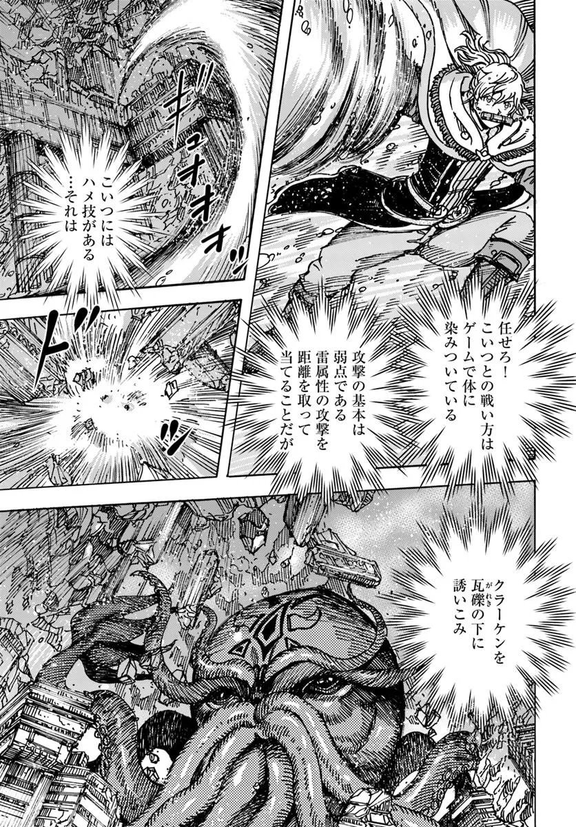 Shoukan Sareta Kenja wa Isekai o Yuku: Saikyou na no wa Fuyou Zaiko no Aitemu deshita Chapter 61.2 1ページ
