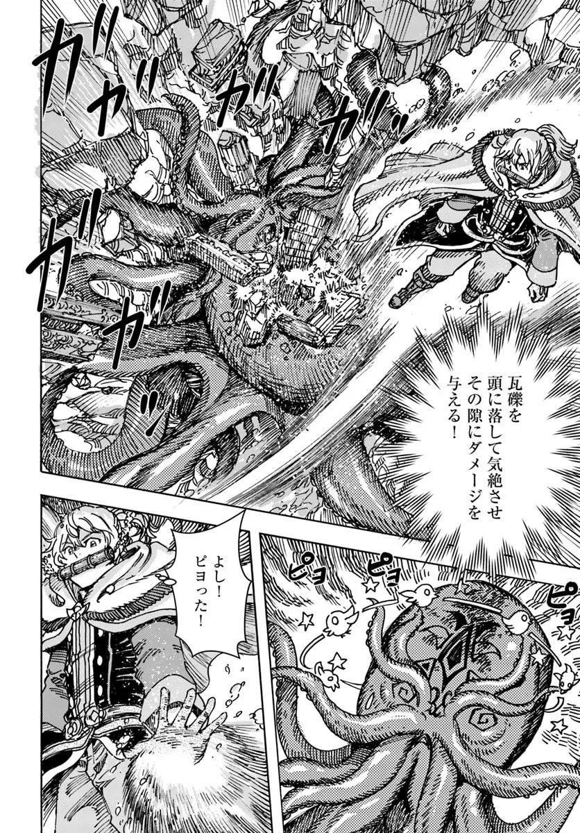 Shoukan Sareta Kenja wa Isekai o Yuku: Saikyou na no wa Fuyou Zaiko no Aitemu deshita Chapter 61.2 2ページ