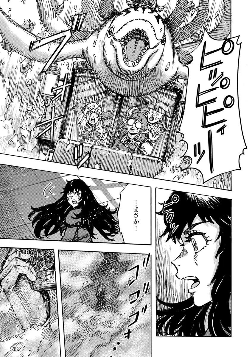Shoukan Sareta Kenja wa Isekai o Yuku: Saikyou na no wa Fuyou Zaiko no Aitemu deshita Chapter 61.2 17ページ
