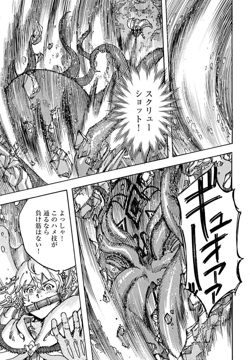 Shoukan Sareta Kenja wa Isekai o Yuku: Saikyou na no wa Fuyou Zaiko no Aitemu deshita Chapter 61.2 3ページ