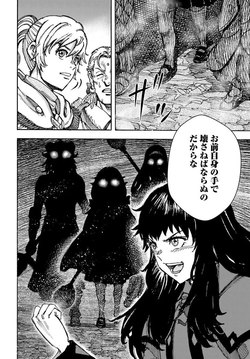 Shoukan Sareta Kenja wa Isekai o Yuku: Saikyou na no wa Fuyou Zaiko no Aitemu deshita Chapter 61.2 28ページ