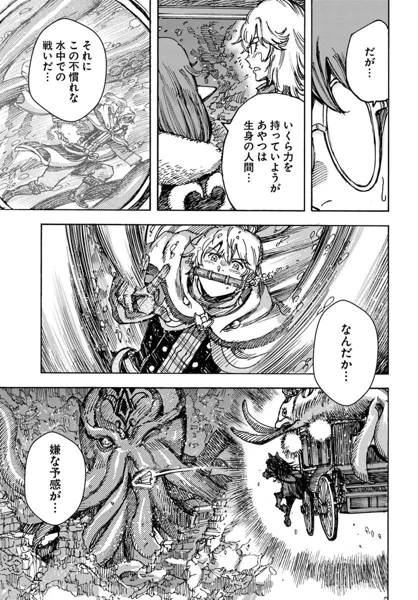 Shoukan Sareta Kenja wa Isekai o Yuku: Saikyou na no wa Fuyou Zaiko no Aitemu deshita Chapter 61.2 5ページ