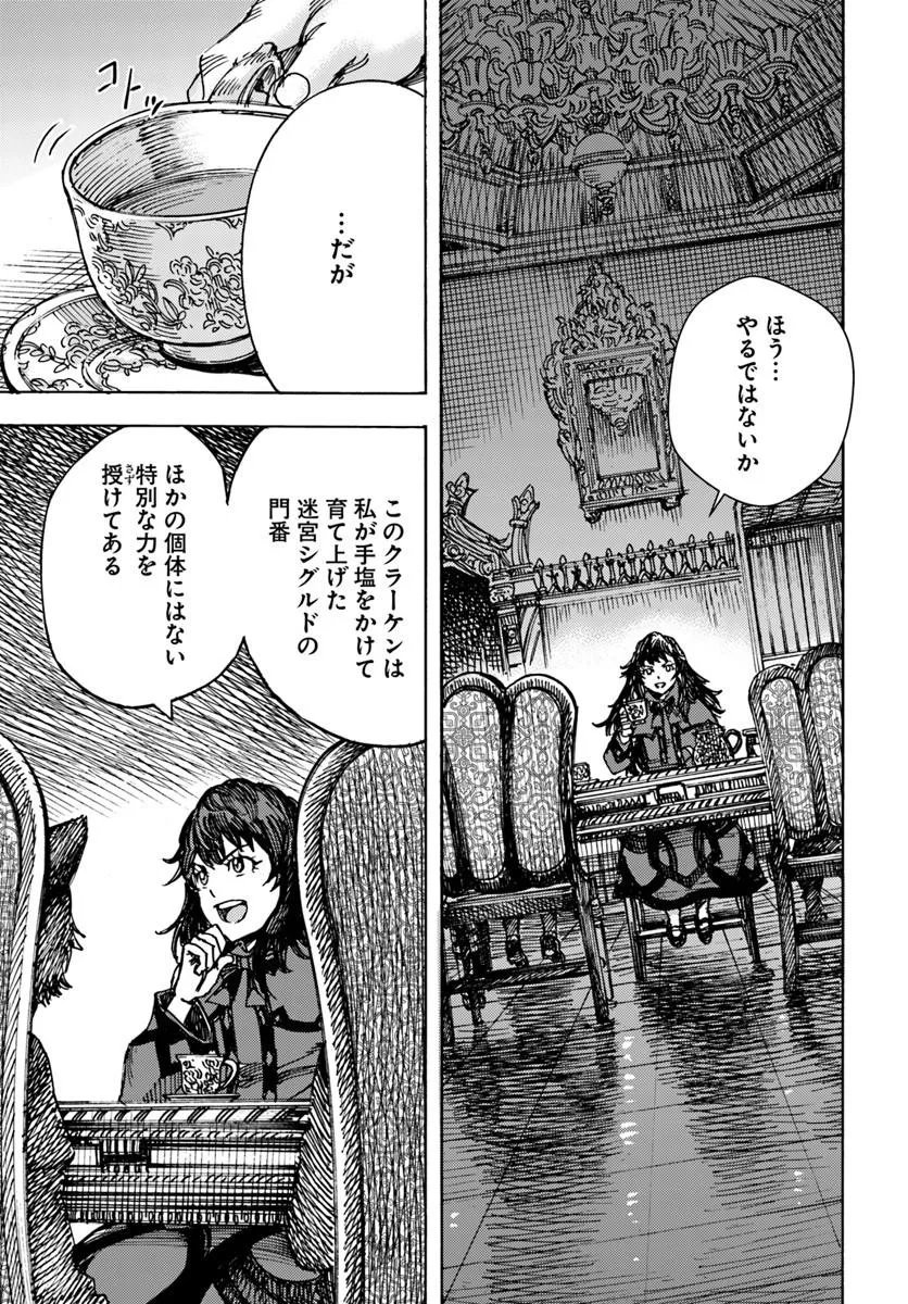 Shoukan Sareta Kenja wa Isekai o Yuku: Saikyou na no wa Fuyou Zaiko no Aitemu deshita Chapter 61.2 7ページ
