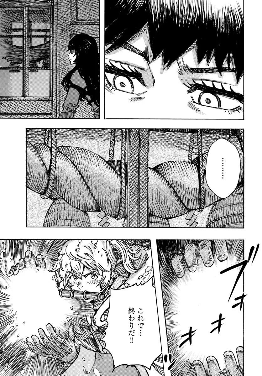 Shoukan Sareta Kenja wa Isekai o Yuku: Saikyou na no wa Fuyou Zaiko no Aitemu deshita Chapter 61.2 9ページ