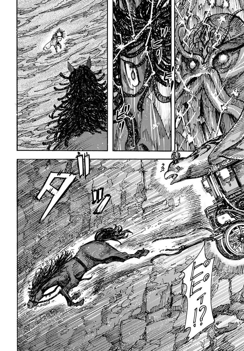 Shoukan Sareta Kenja wa Isekai o Yuku: Saikyou na no wa Fuyou Zaiko no Aitemu deshita Chapter 61.2 10ページ