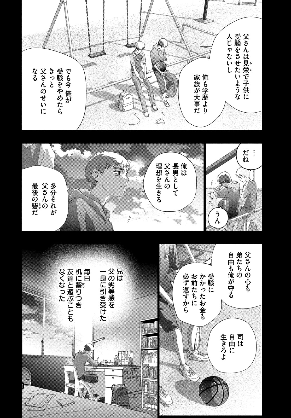 Medalist Chapter 60 22ページ