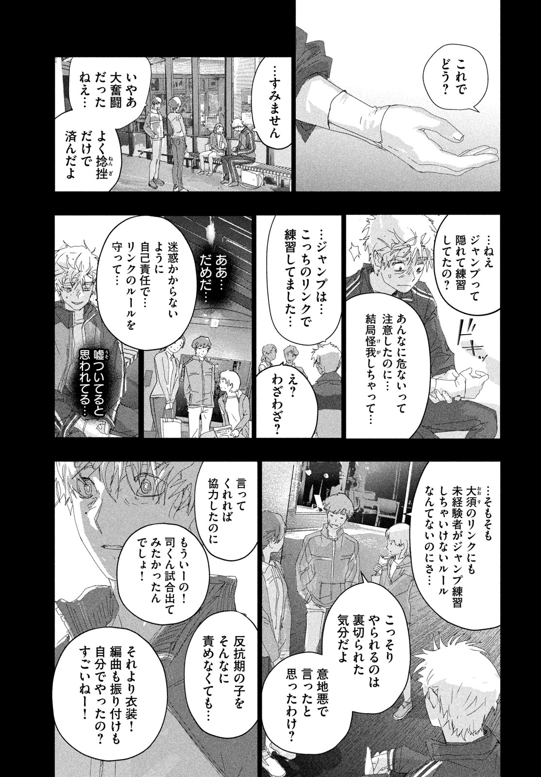 Medalist Chapter 60 29ページ