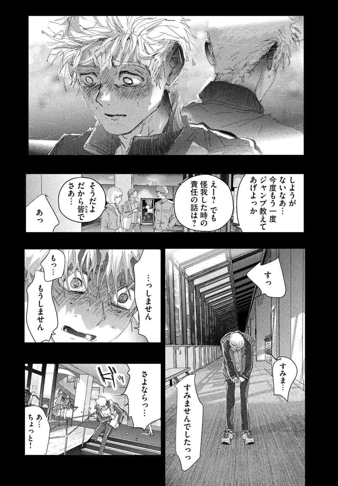 Medalist Chapter 60 30ページ