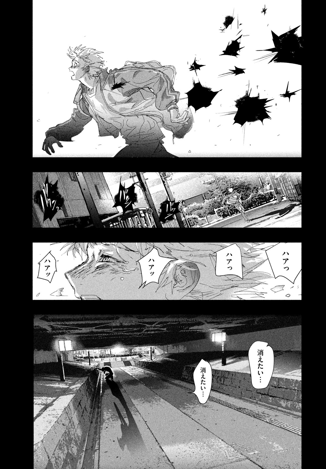 Medalist Chapter 60 31ページ