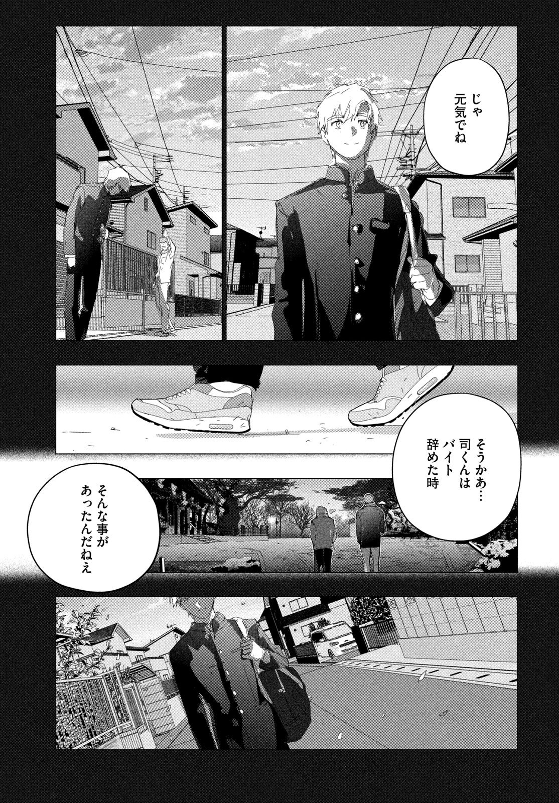 Medalist Chapter 60 35ページ
