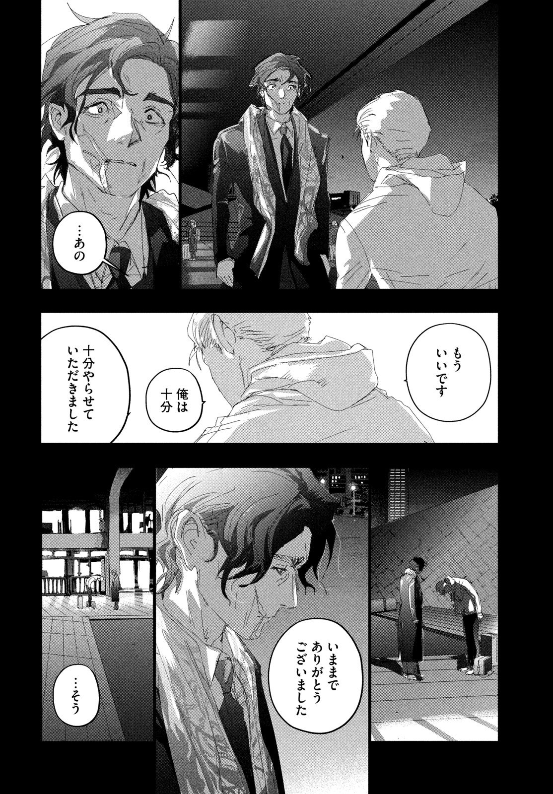 Medalist Chapter 60 50ページ