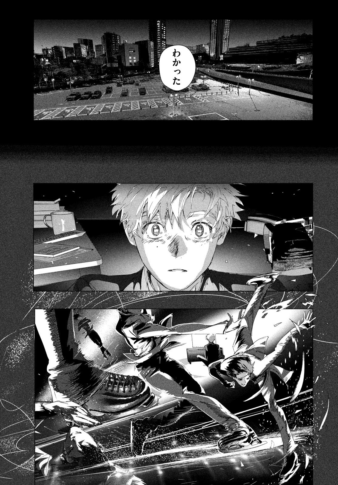 Medalist Chapter 60 51ページ