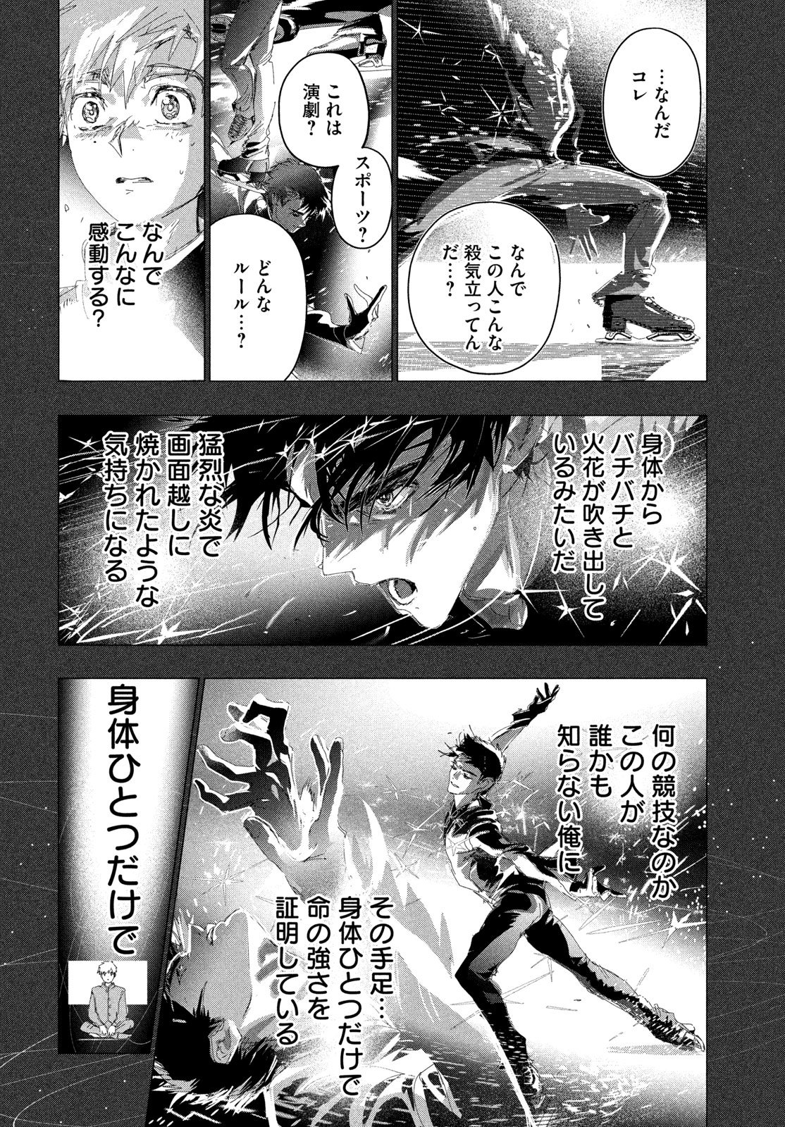 Medalist Chapter 60 52ページ