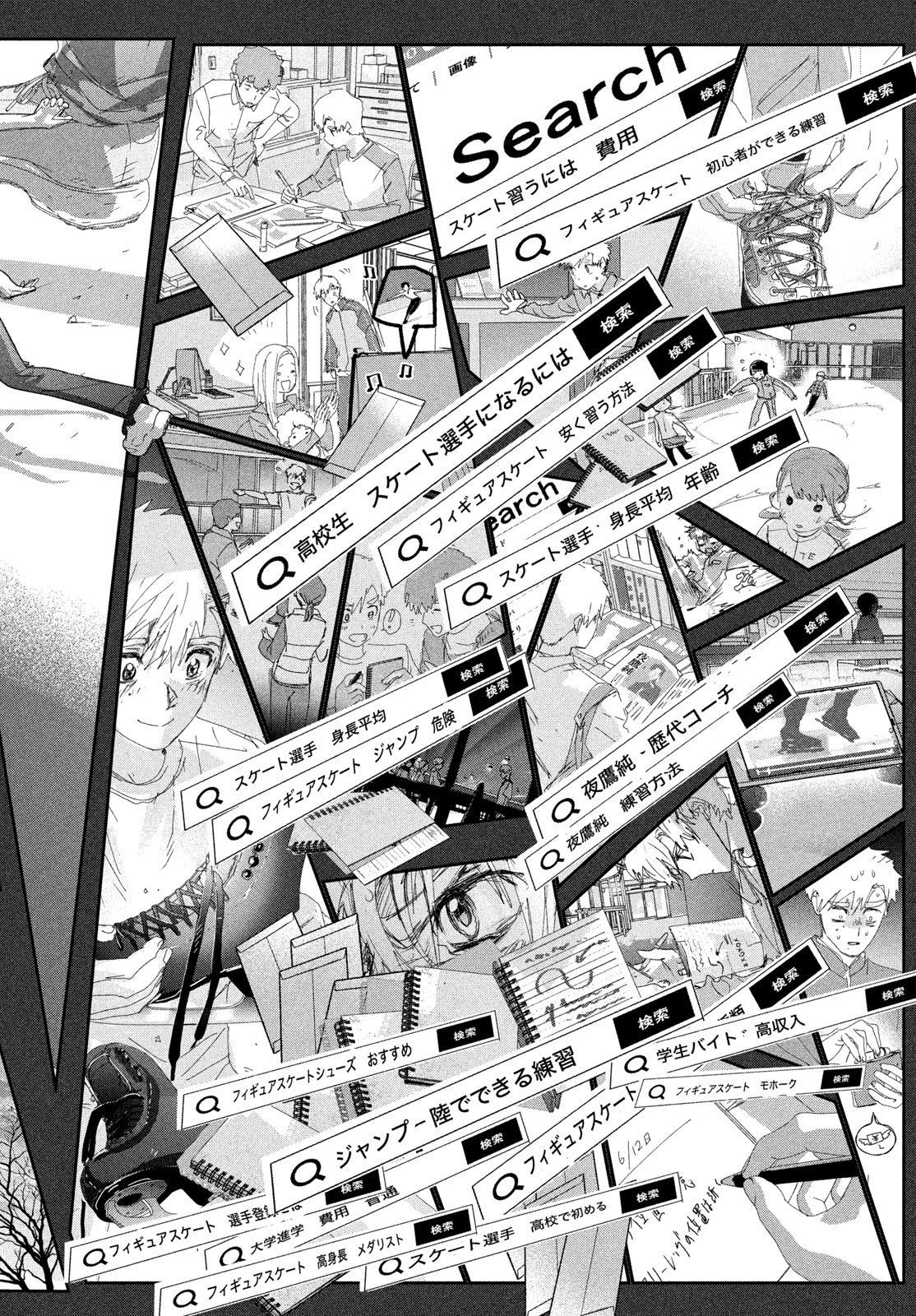 Medalist Chapter 60 54ページ