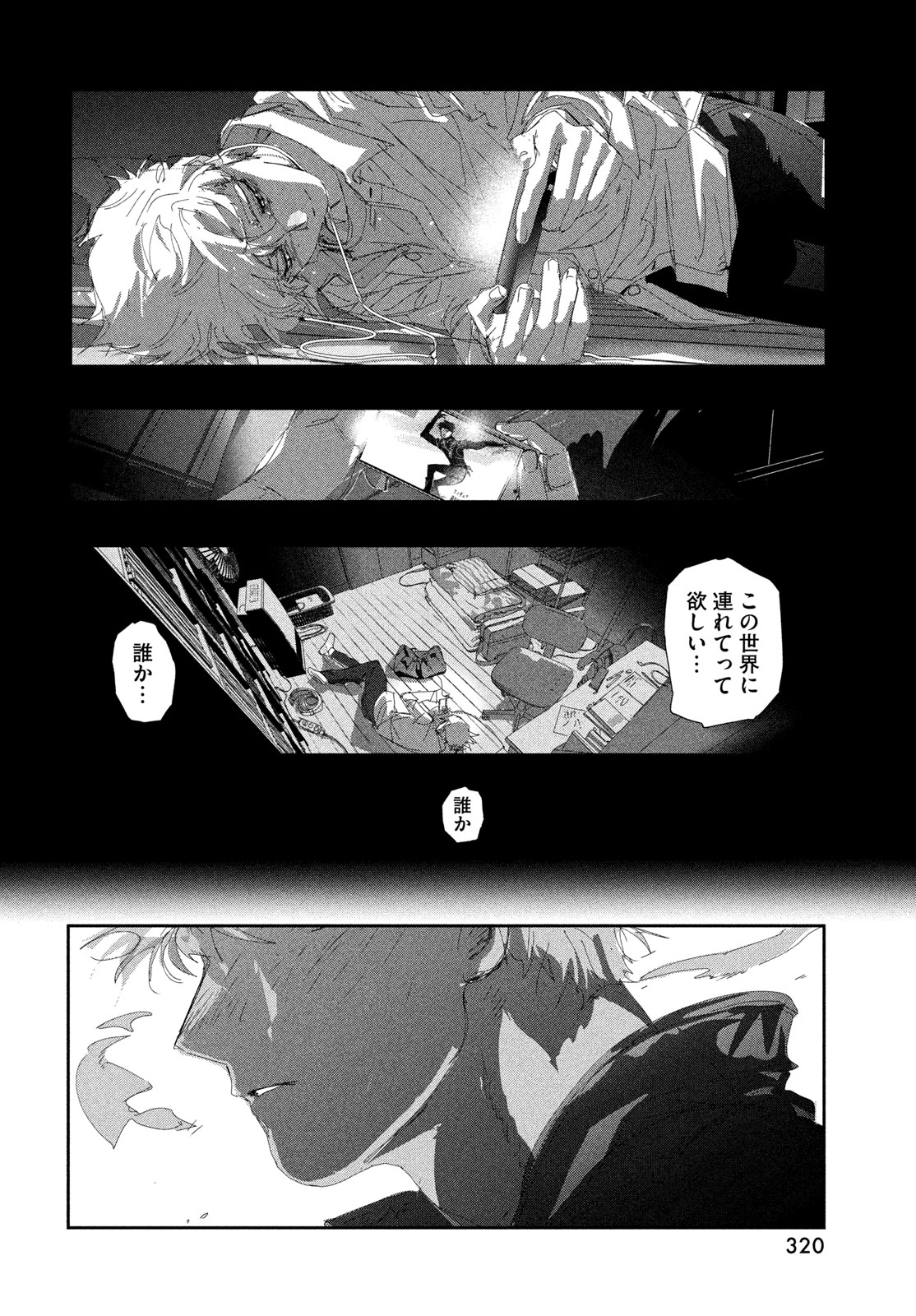 Medalist Chapter 60 56ページ