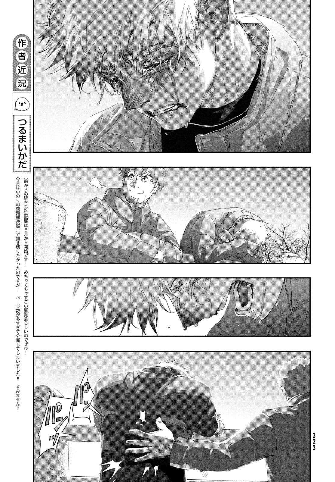 Medalist Chapter 60 59ページ