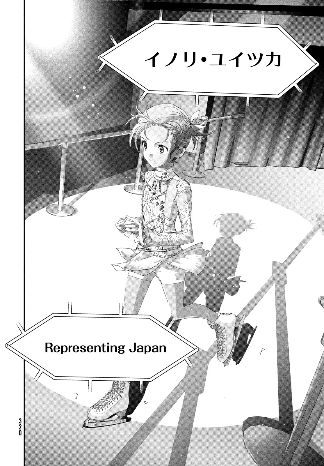 Medalist Chapter 61 32ページ