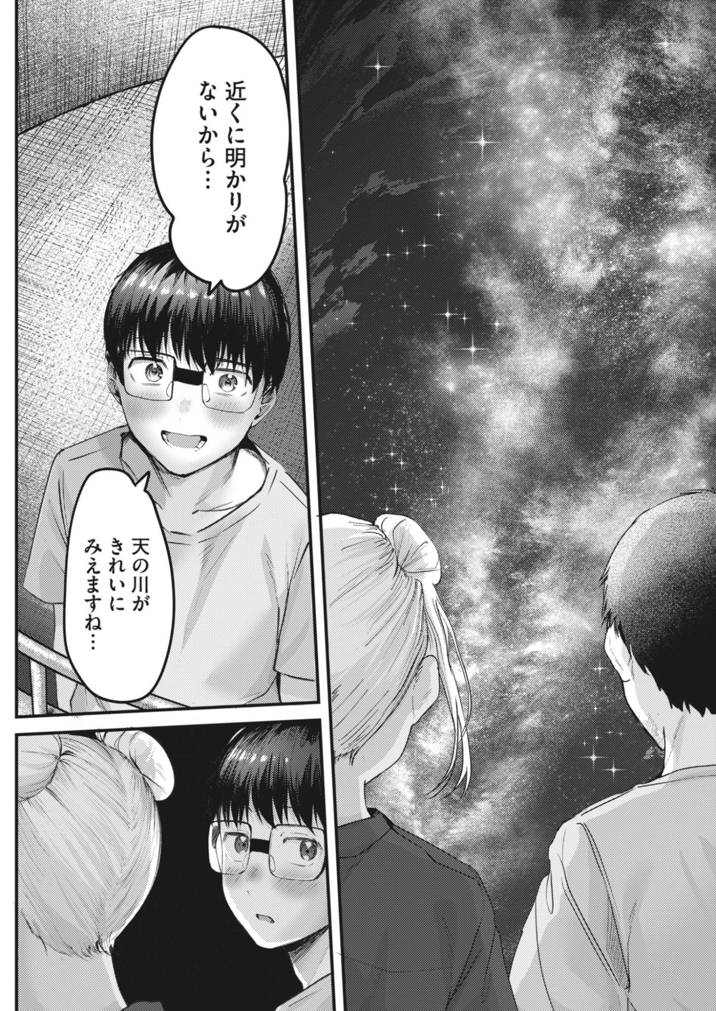 Renge to Naruto! Chapter 61 15ページ