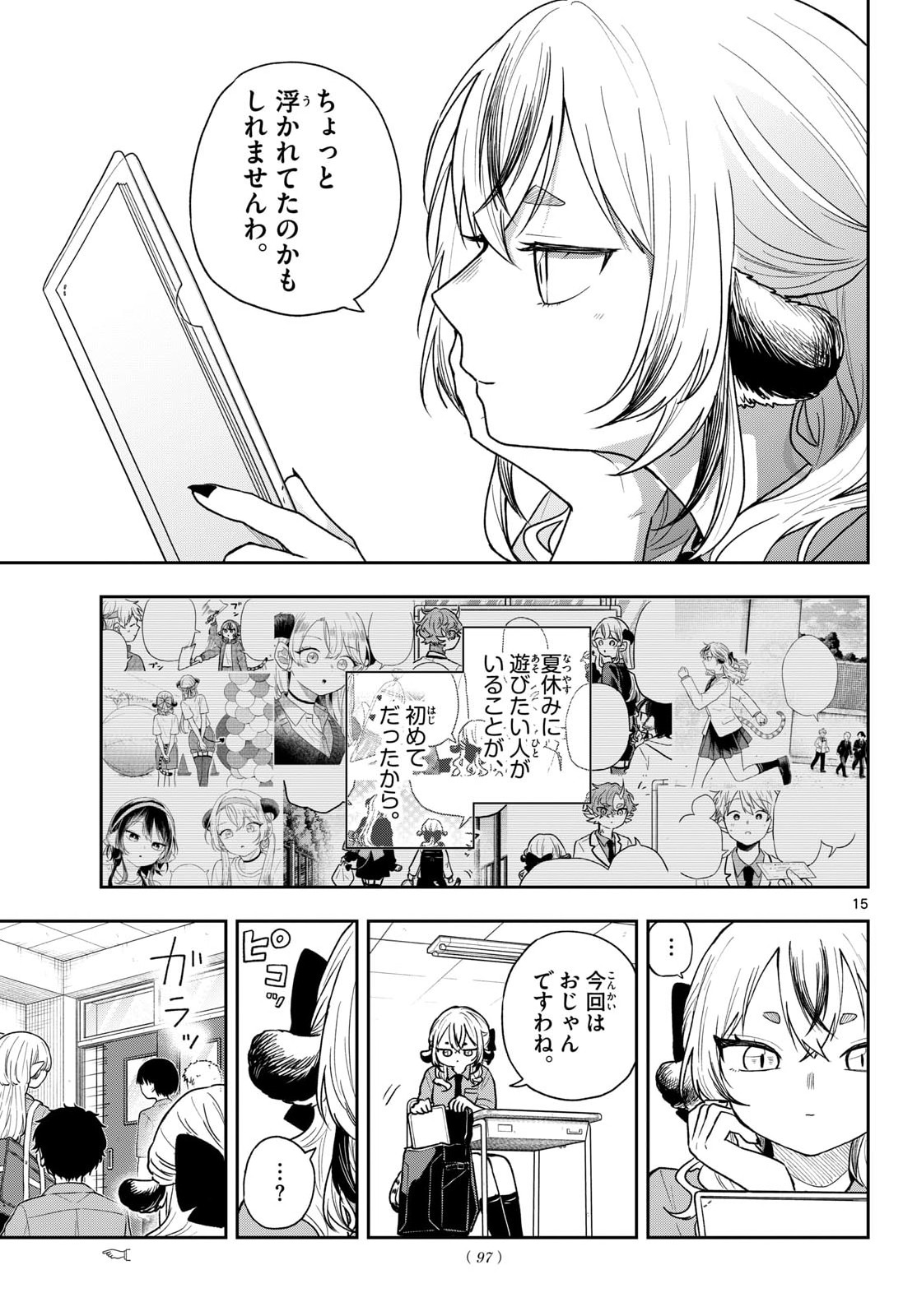 Ogami Tsumiki to Kinichijou. Chapter 99 15ページ