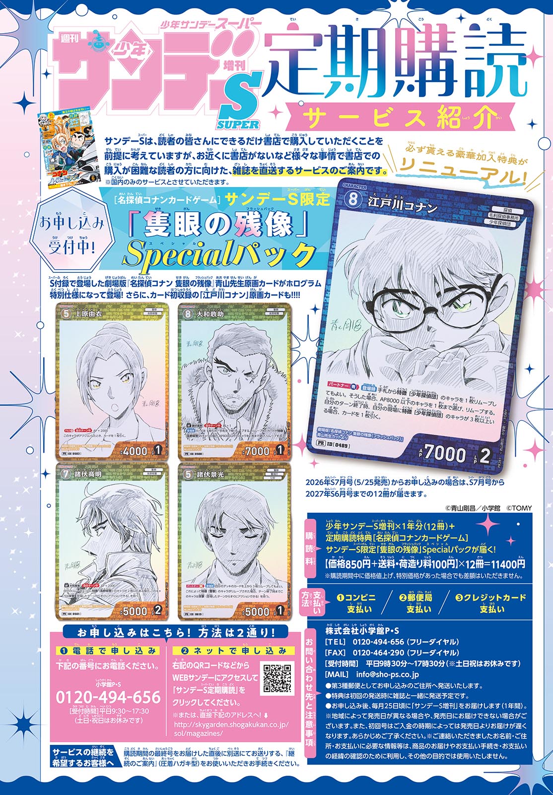 Ogami Tsumiki to Kinichijou. Chapter 100 4ページ