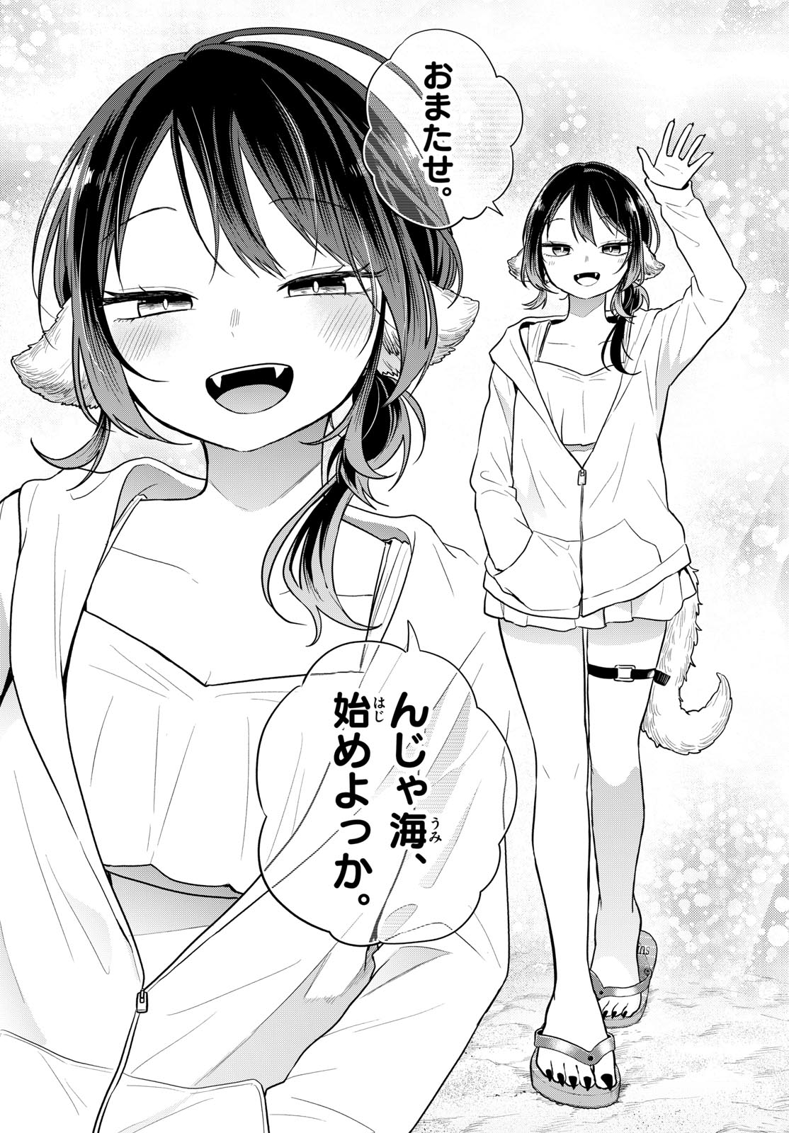 Ogami Tsumiki to Kinichijou. Chapter 100 10ページ
