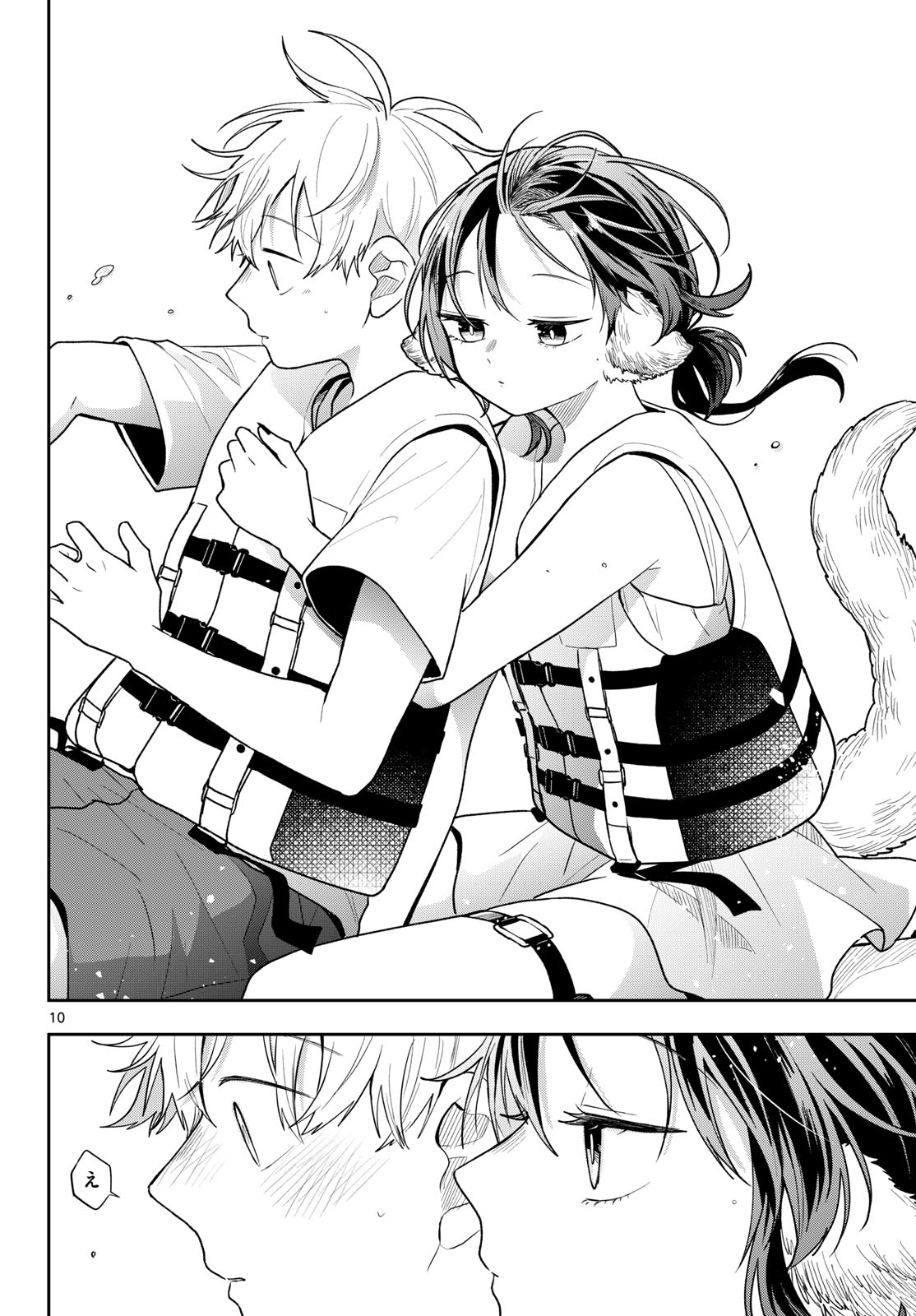 Ogami Tsumiki to Kinichijou. Chapter 101 10ページ