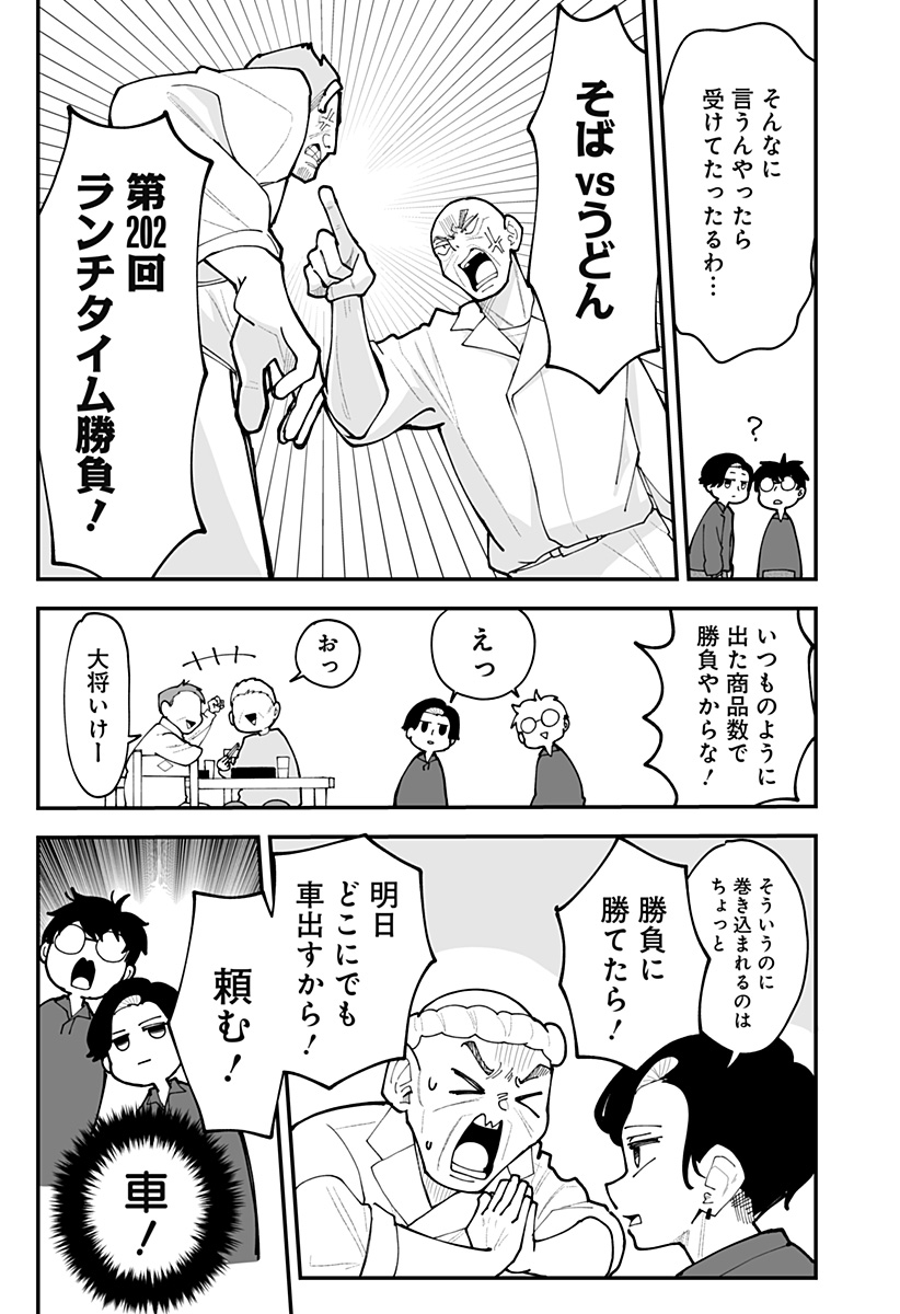 Ki ni naru Kurumi-san! Chapter 59 11ページ