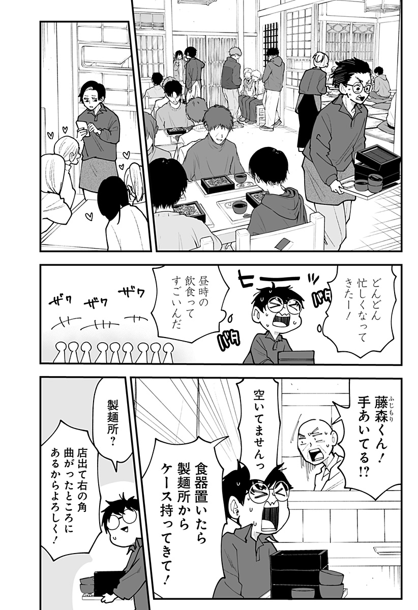 Ki ni naru Kurumi-san! Chapter 59 12ページ