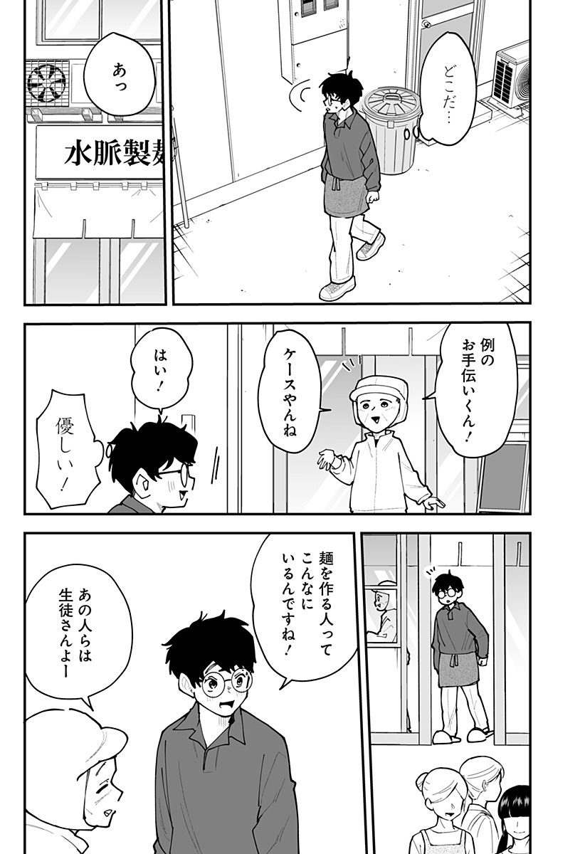 Ki ni naru Kurumi-san! Chapter 59 13ページ