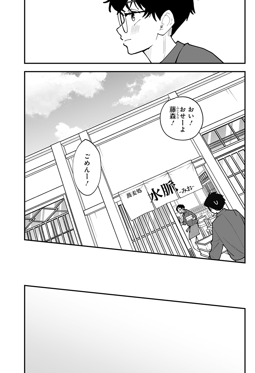 Ki ni naru Kurumi-san! Chapter 59 20ページ