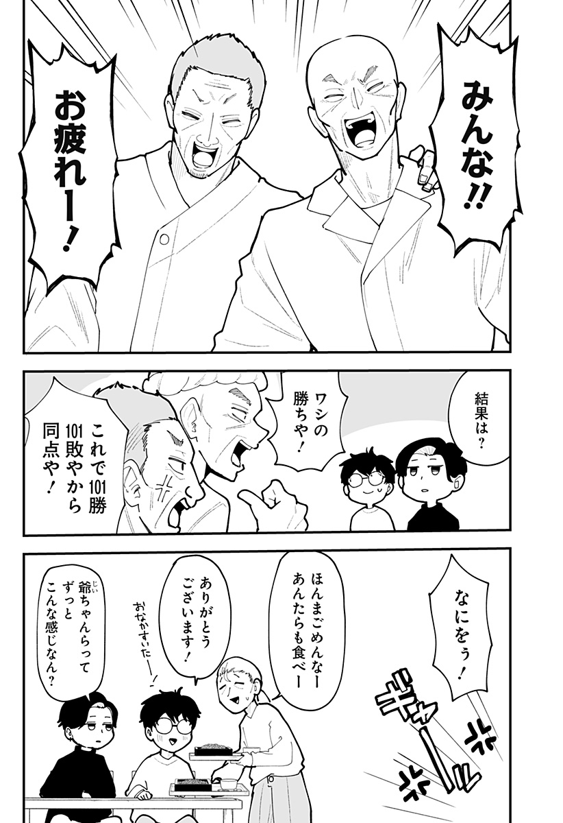 Ki ni naru Kurumi-san! Chapter 59 21ページ