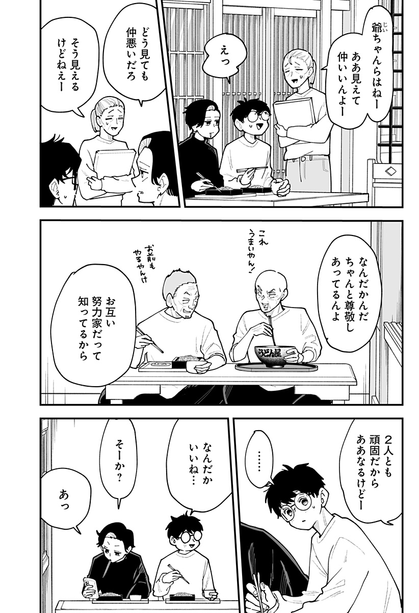 Ki ni naru Kurumi-san! Chapter 59 22ページ