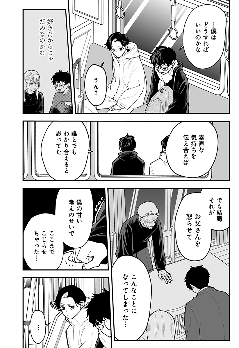 Ki ni naru Kurumi-san! Chapter 59 4ページ