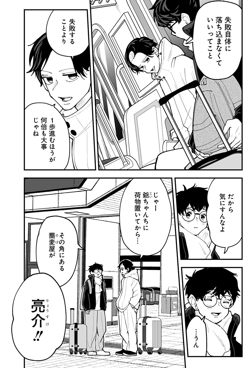 Ki ni naru Kurumi-san! Chapter 59 6ページ