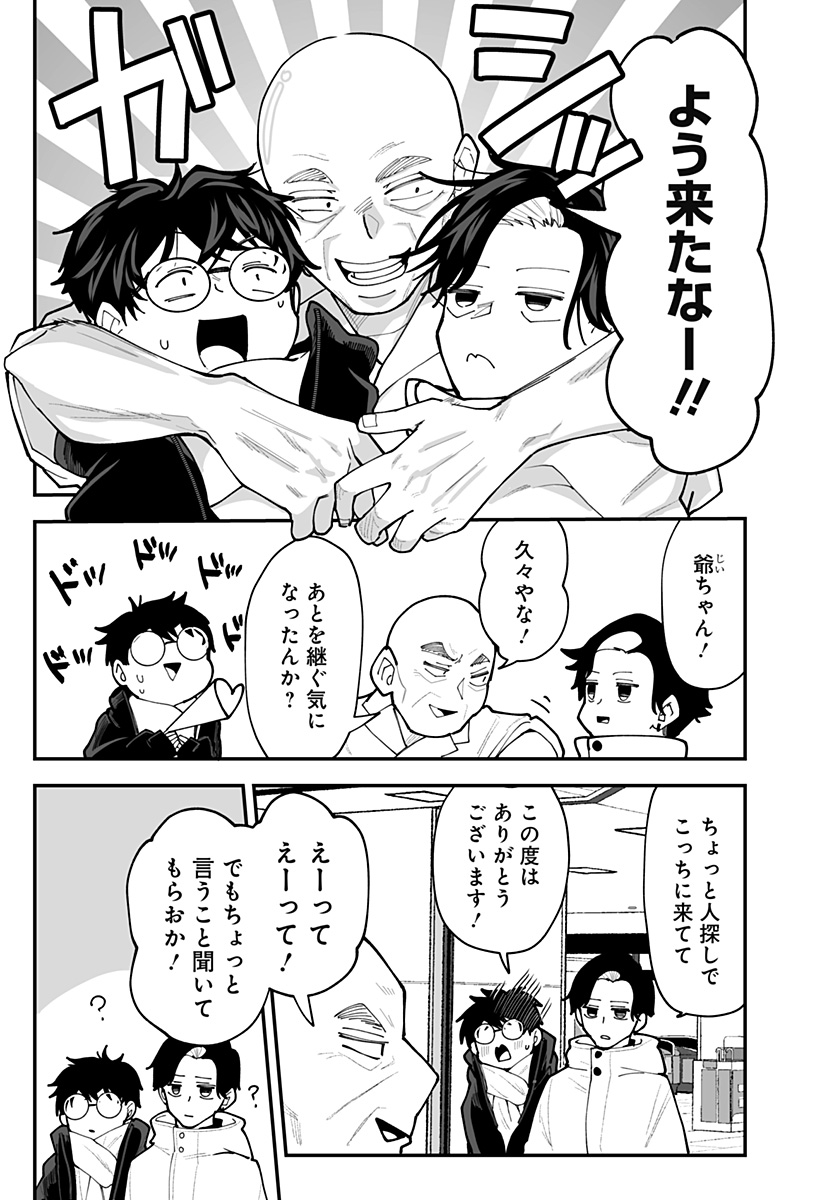 Ki ni naru Kurumi-san! Chapter 59 7ページ