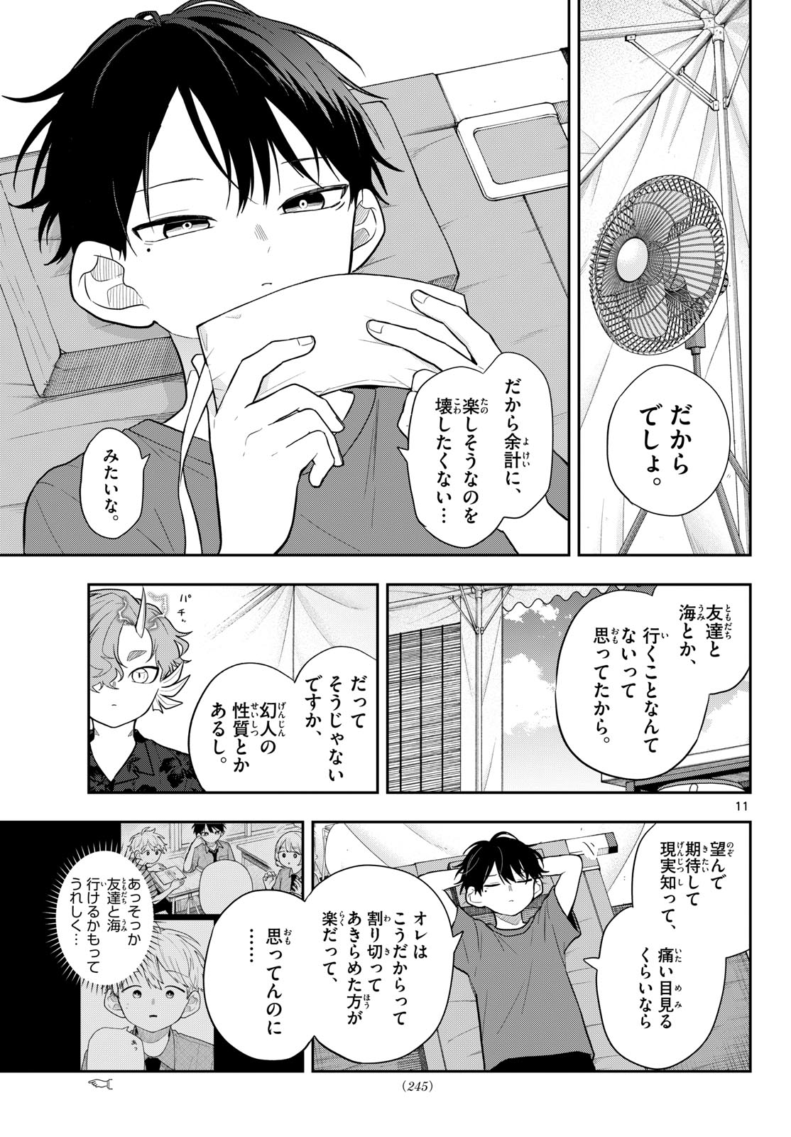 Ogami Tsumiki to Kinichijou. Chapter 102 11ページ