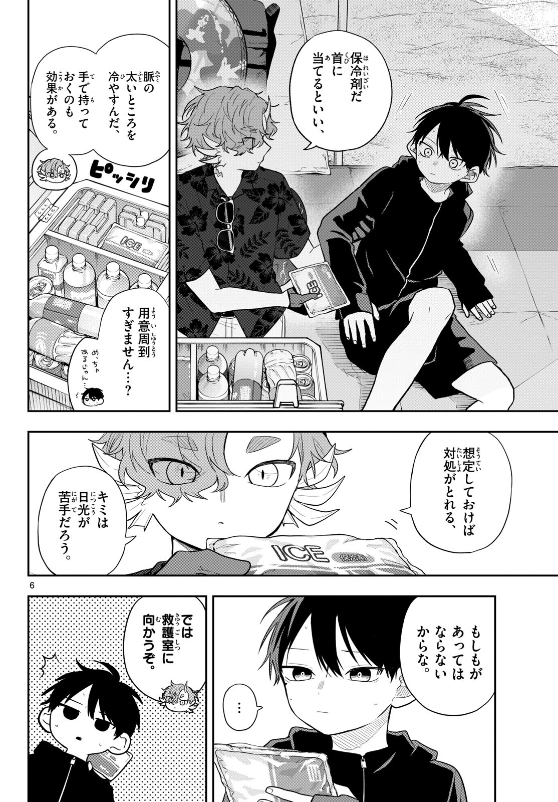 Ogami Tsumiki to Kinichijou. Chapter 102 6ページ