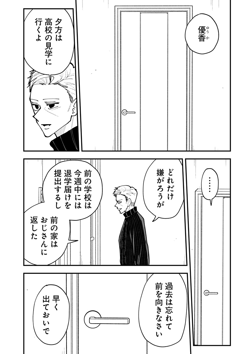 Ki ni naru Kurumi-san! Chapter 60 2ページ