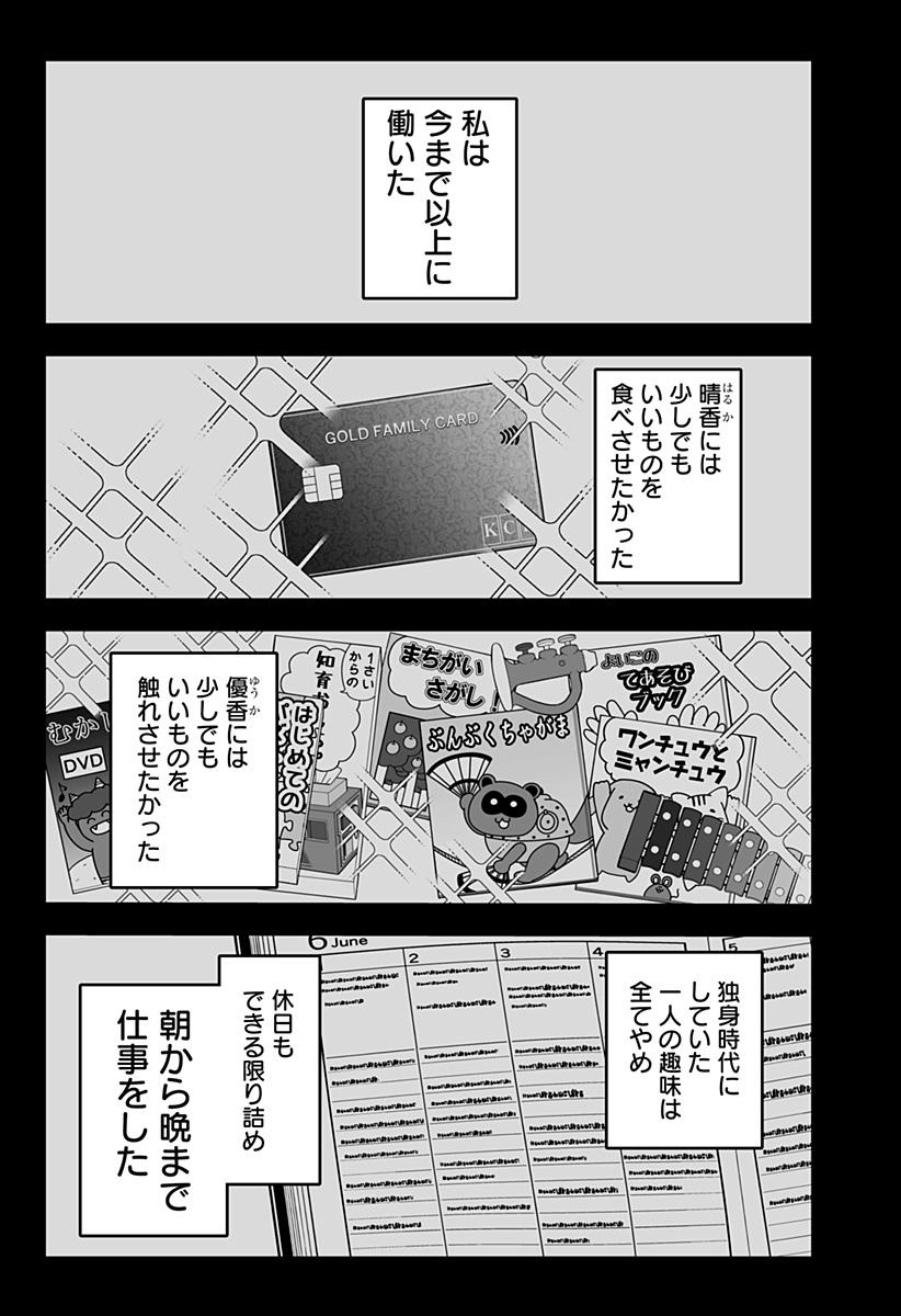 Ki ni naru Kurumi-san! Chapter 60 11ページ