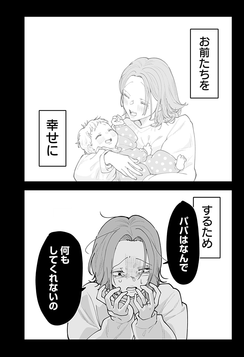Ki ni naru Kurumi-san! Chapter 60 12ページ