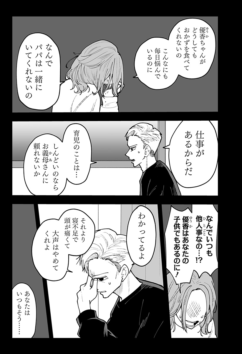 Ki ni naru Kurumi-san! Chapter 60 13ページ