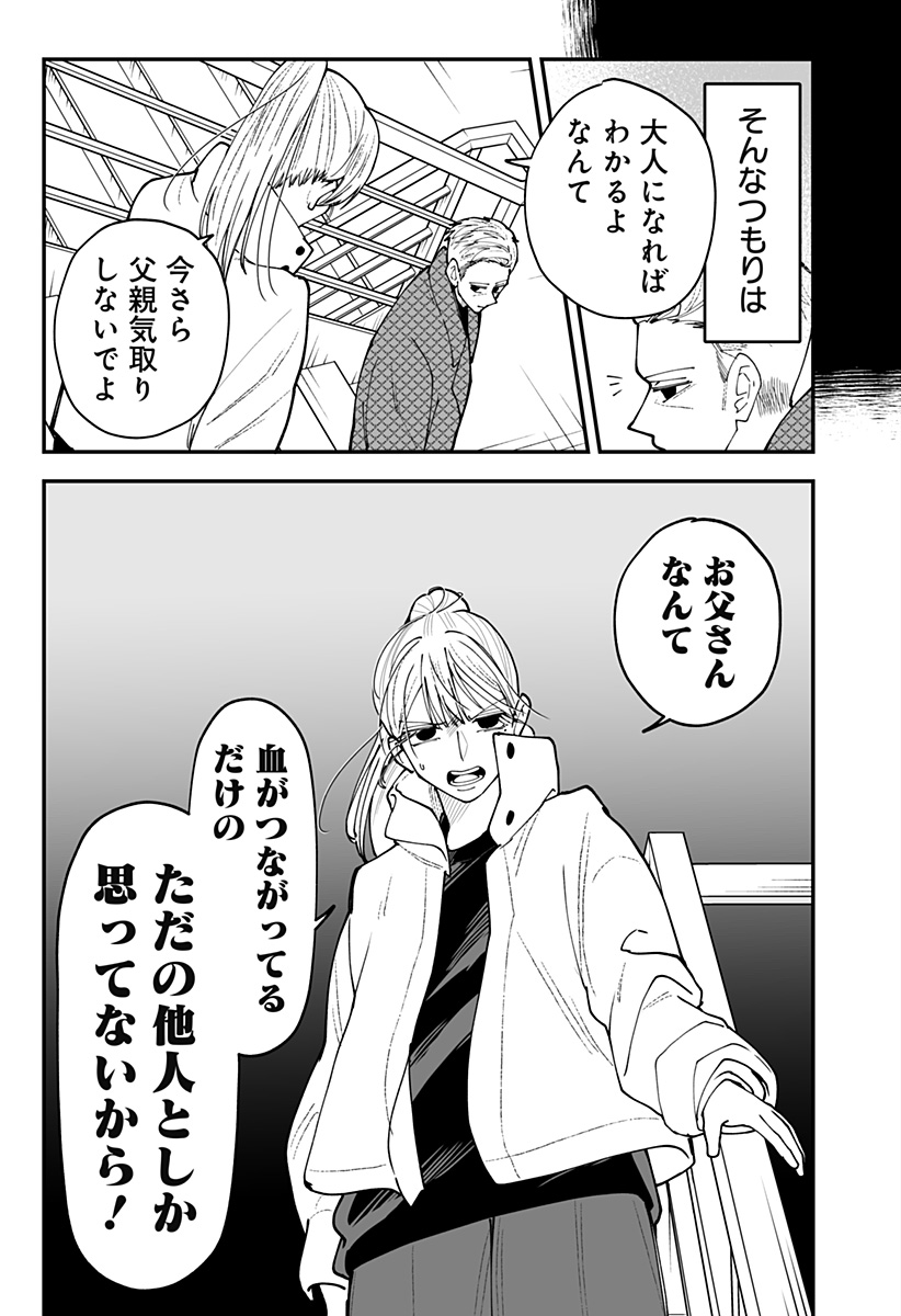 Ki ni naru Kurumi-san! Chapter 60 15ページ