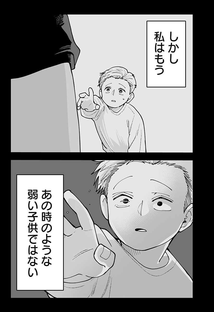 Ki ni naru Kurumi-san! Chapter 60 17ページ