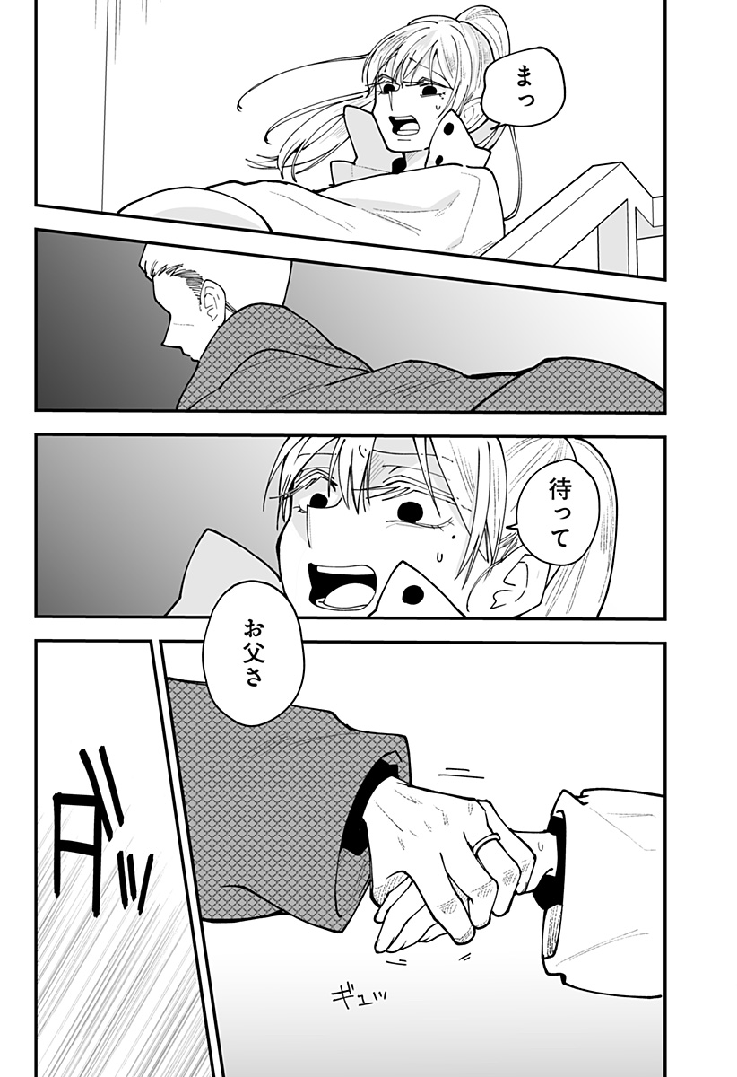 Ki ni naru Kurumi-san! Chapter 60 19ページ